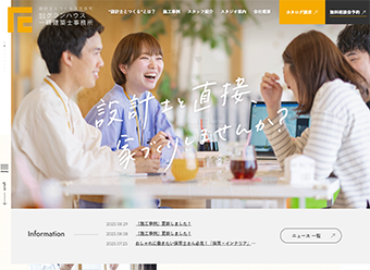 グランハウス一級建築士事務所公式サイトキャプチャー