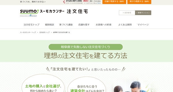 スーモカウンターTOP